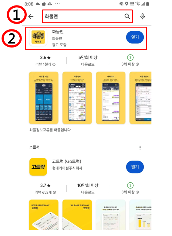 경동물류(주) 이미지