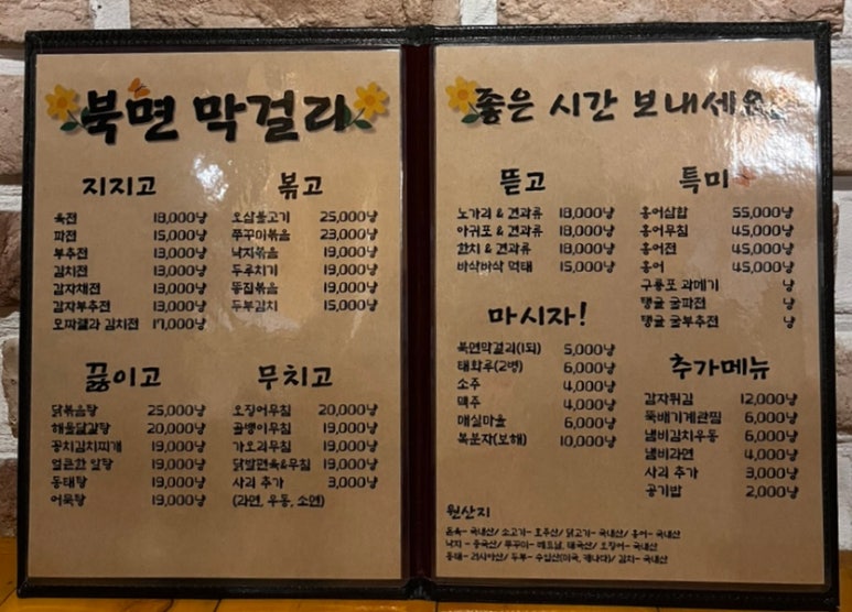 창원북면막걸리(무거점) 이미지