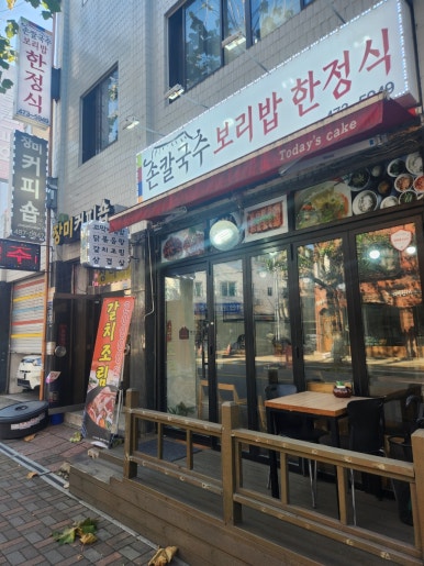 손칼국수보리밥한정식 이미지