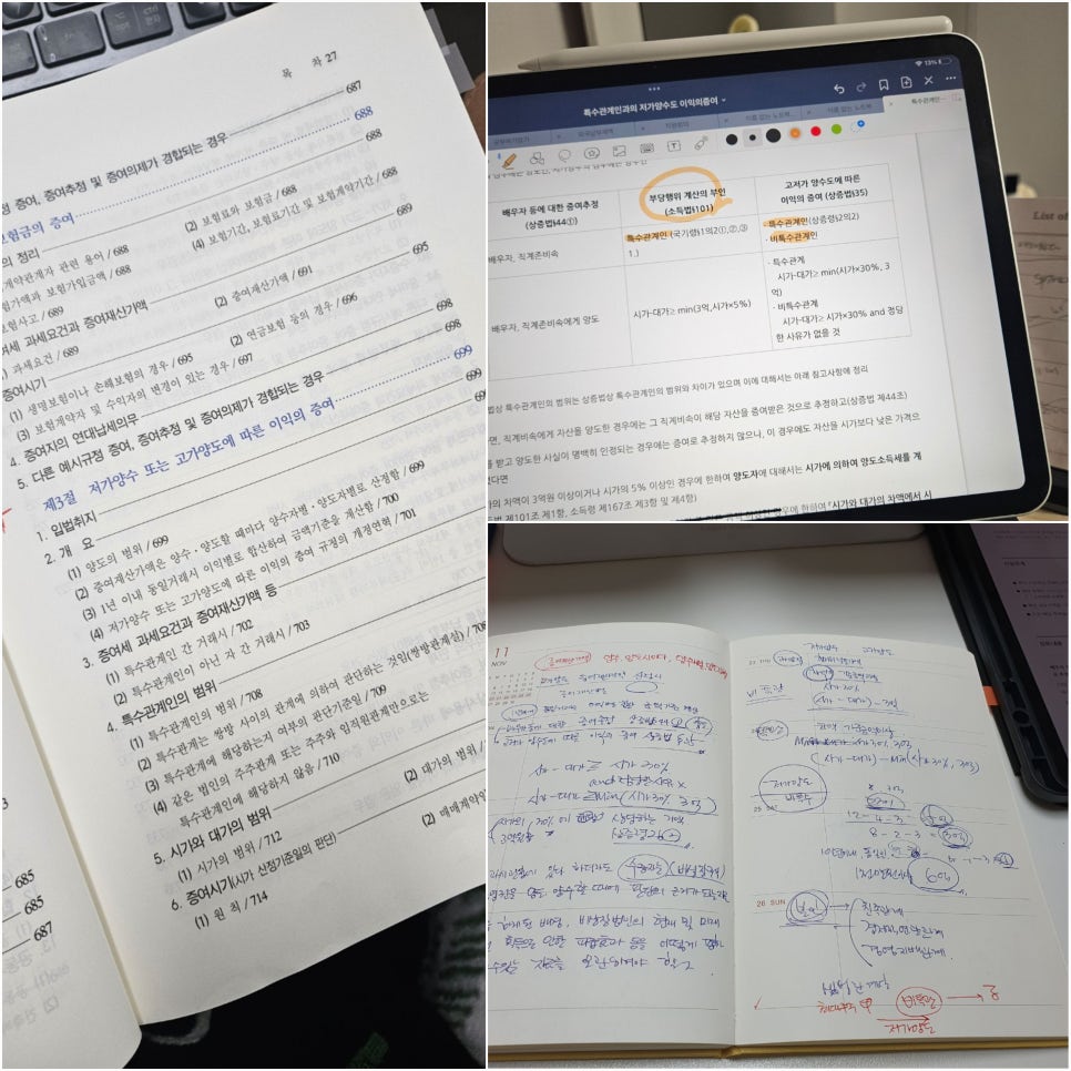 정세무사 이미지
