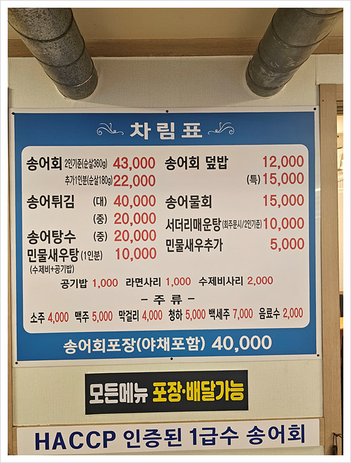 모두의송어 이미지