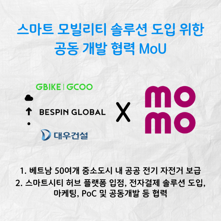 베스핀위드 이미지
