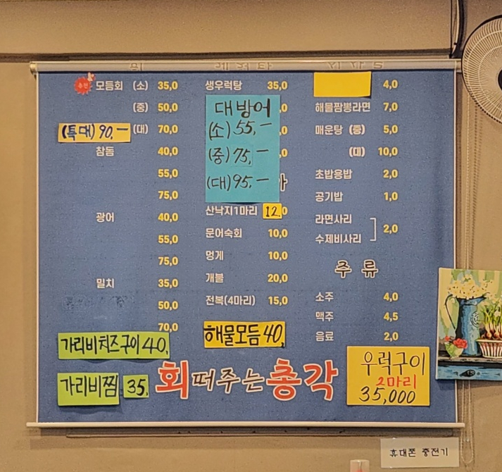 회떠주는총각 이미지