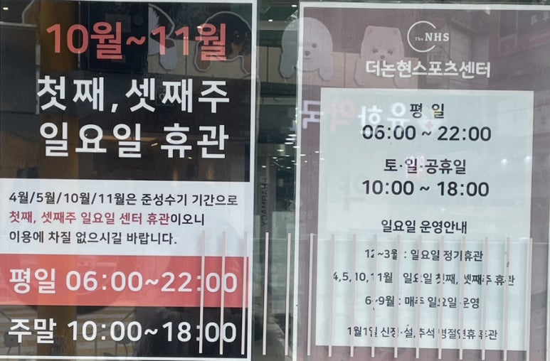더논현 스포츠센터 이미지