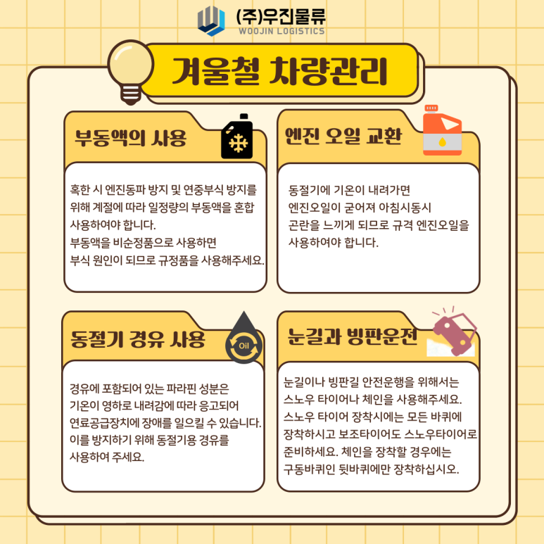 (주)우진관리 이미지