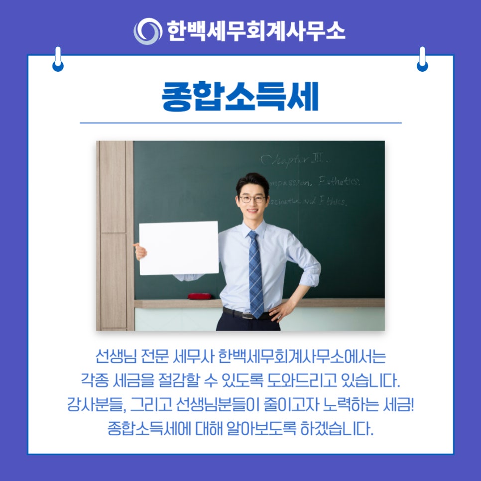 한백세무회계사무소 이미지