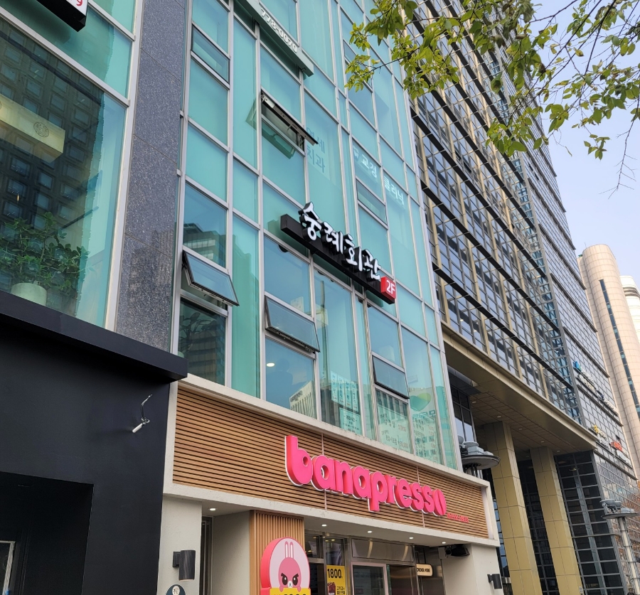 숭례회관 이미지