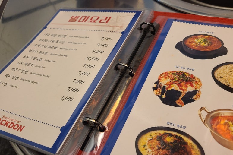 빽돈 이미지
