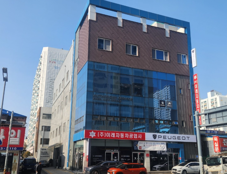 이레자동차공업사 이미지