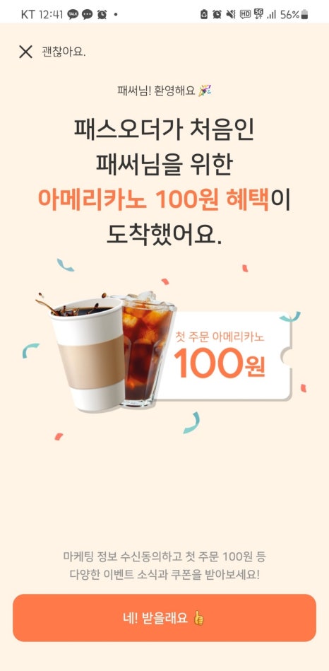 천씨씨커피울산 이미지
