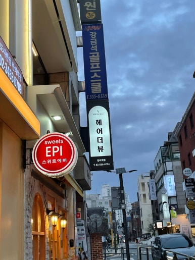 파리바게뜨한티역점 이미지