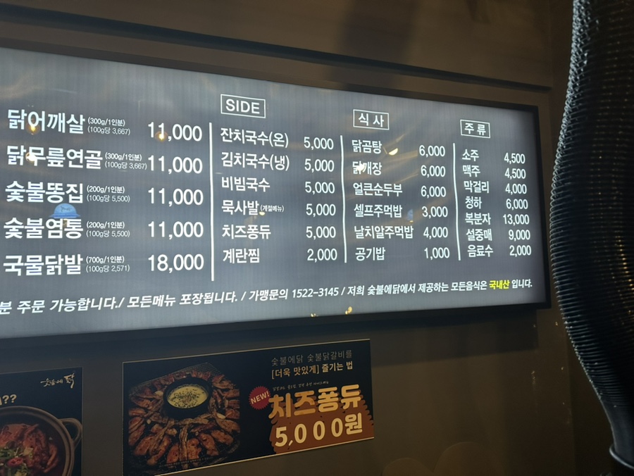숯불에닭부산 이미지
