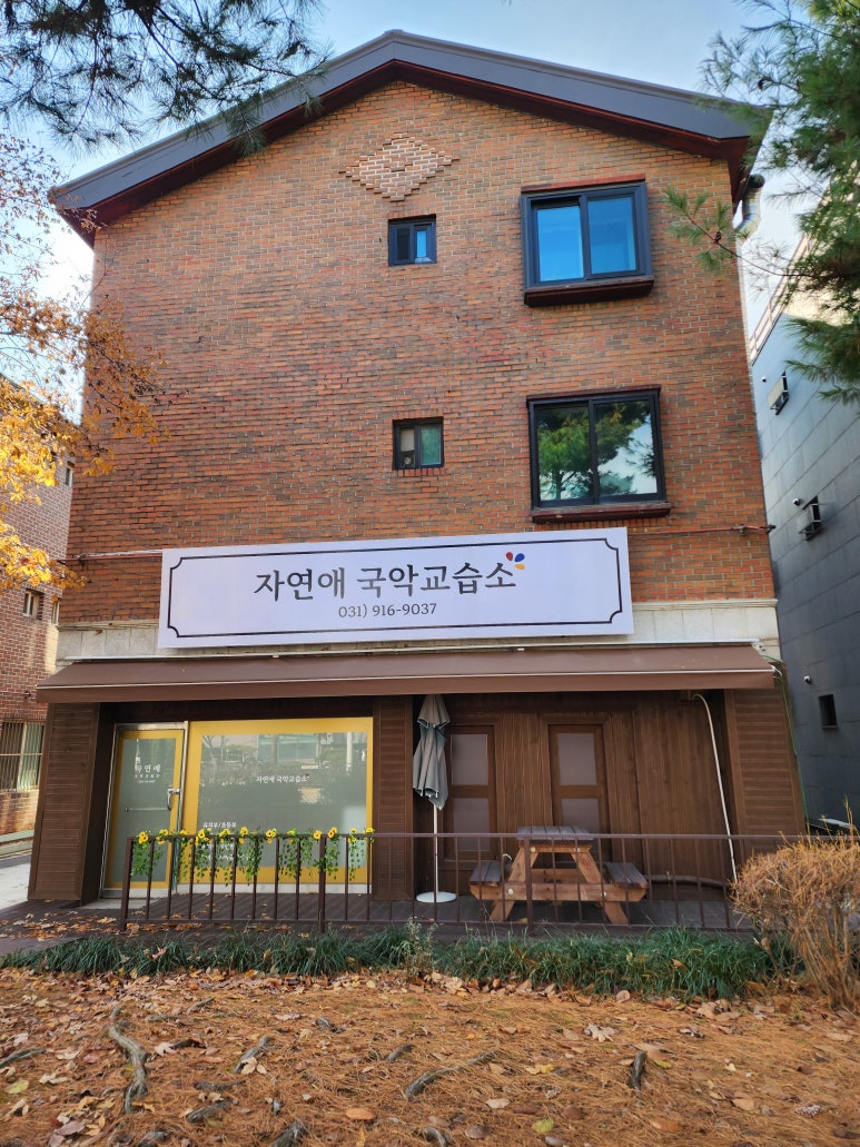 한국가야금교습소 이미지
