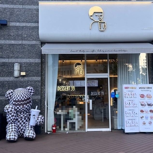 디저트39 죽전점 이미지