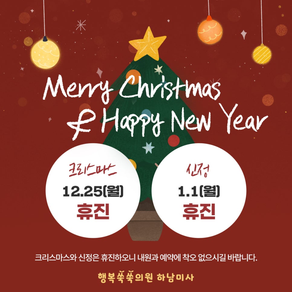 행복쑥쑥의원 이미지
