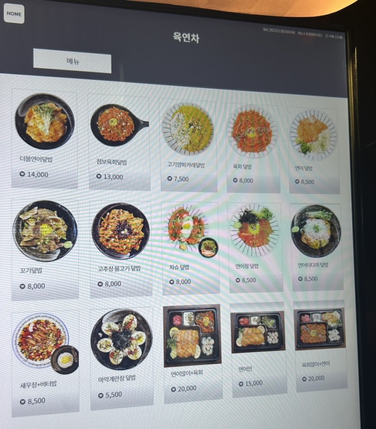 육연차 이미지