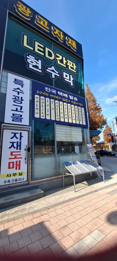 싸인텍 이미지