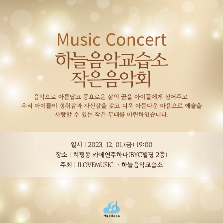 하늘피아노교습소 이미지