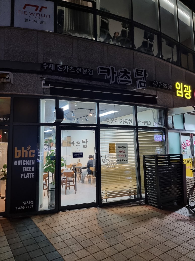 카츠탐 이미지