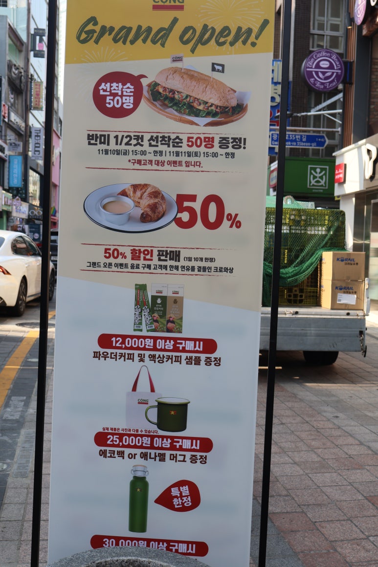 콩카페부산남포동점 이미지