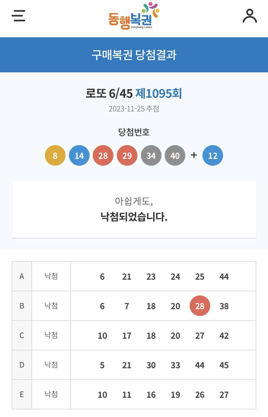 신성복권 이미지