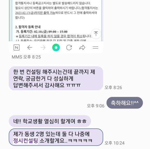 더튜터입시컨설팅 이미지