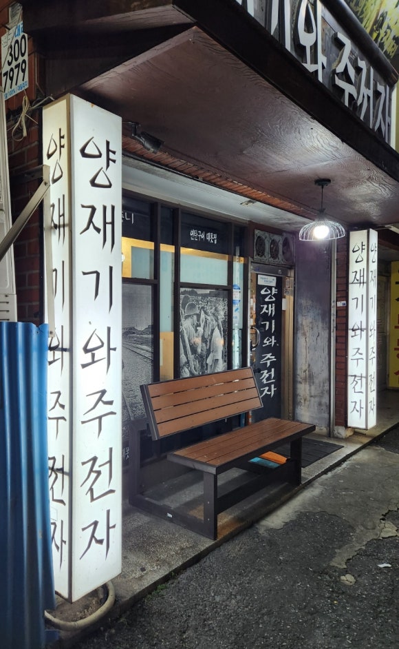 양재기와주전자 이미지
