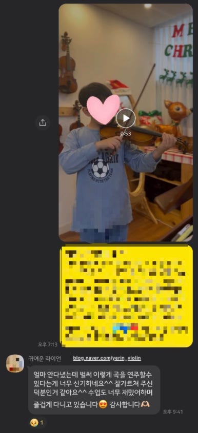 예린바이올린학원 이미지