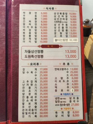 황궁쟁반짜장도원 이미지