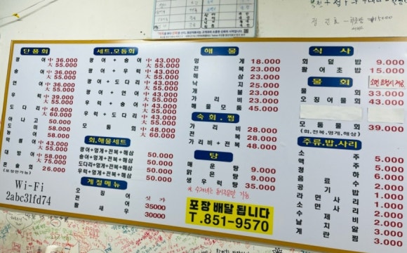 활어마당 이미지