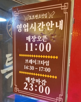 모르겐정육점 이미지