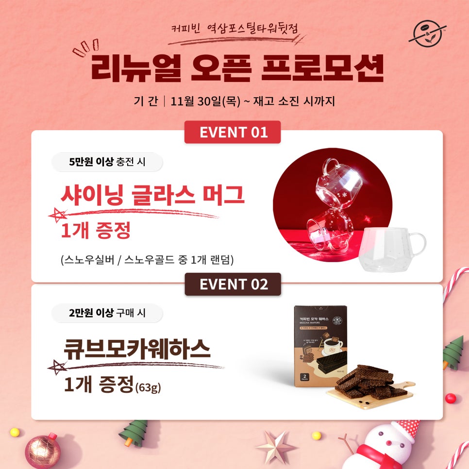 커피빈역삼포스틸타워뒷점 이미지