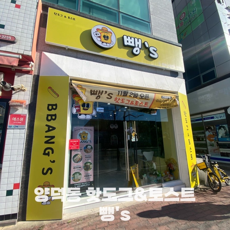 뺑쓰하우스 이미지