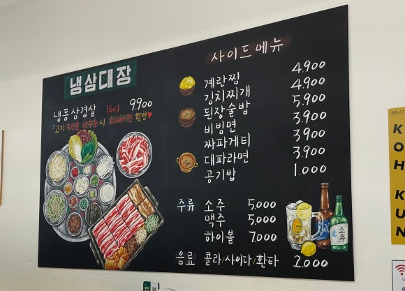 냉삼대장 이미지