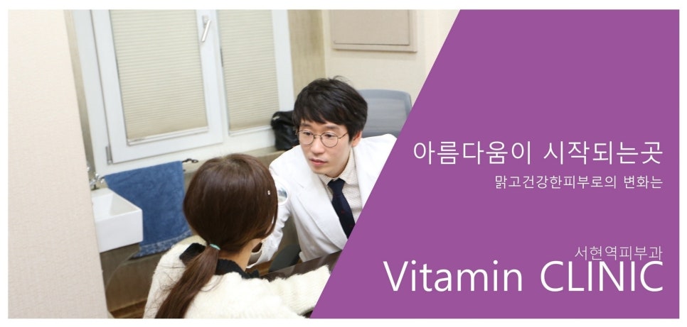 비타민의원 이미지