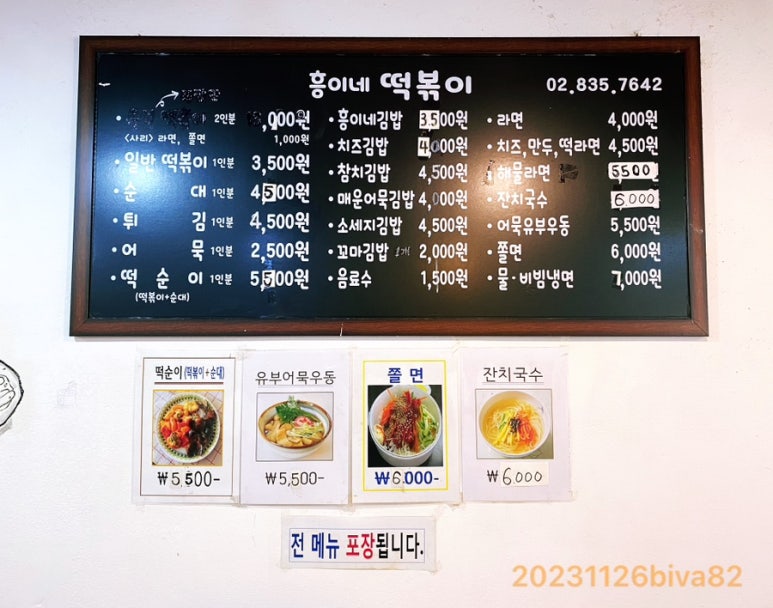 흥이네떡볶이 이미지