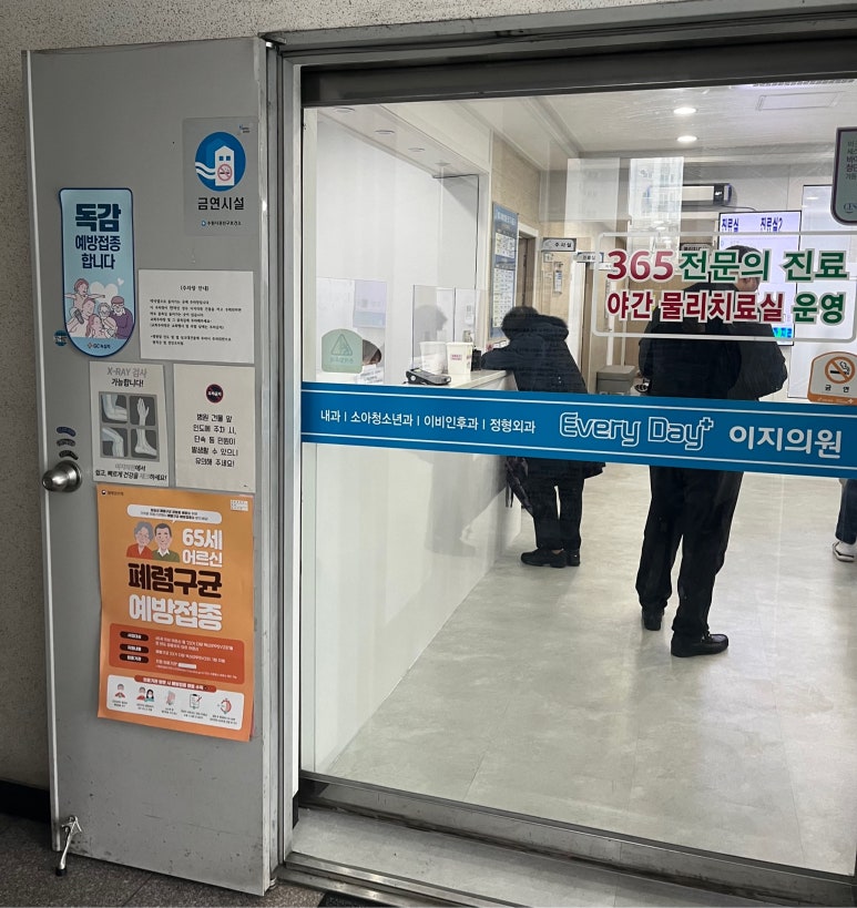 이지소아청소년과의원 이미지