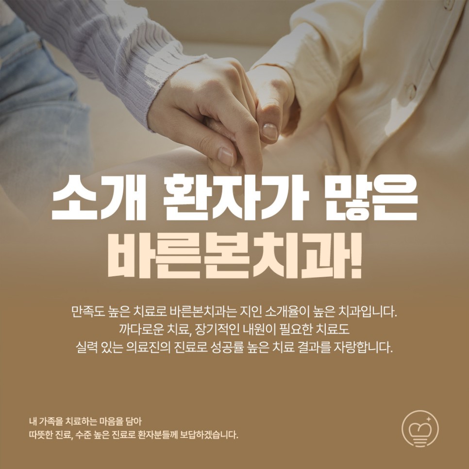 바른정성치과의원 이미지