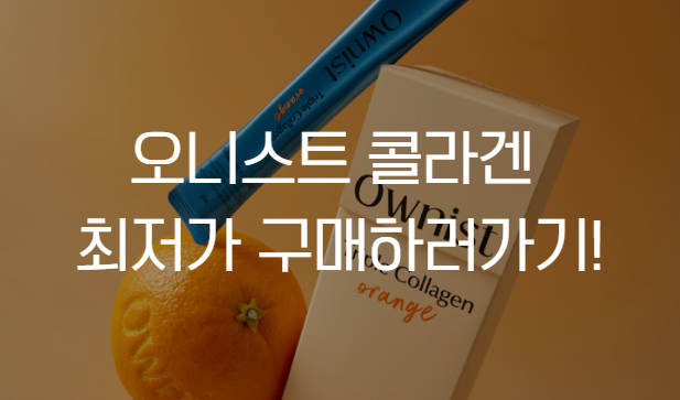 (주)오니스트 이미지