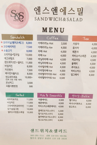 에스앤에스 밀 이미지