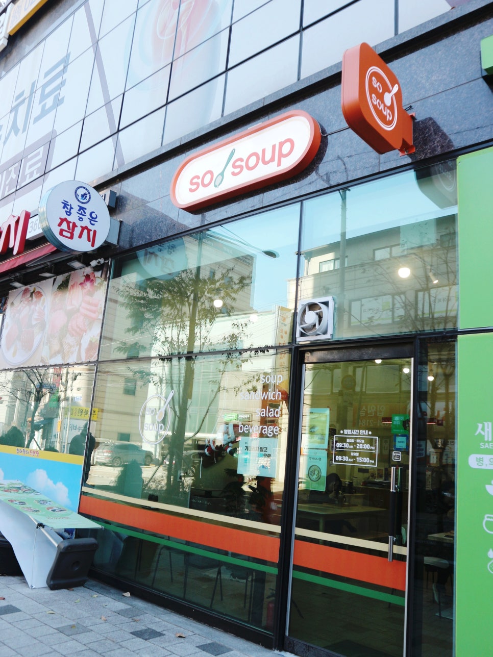 쏘,스프(so,soup) 이미지
