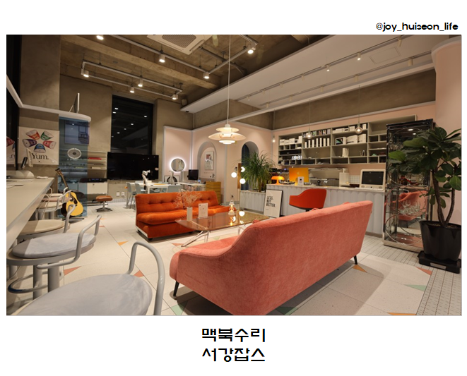 서강잡스 이미지