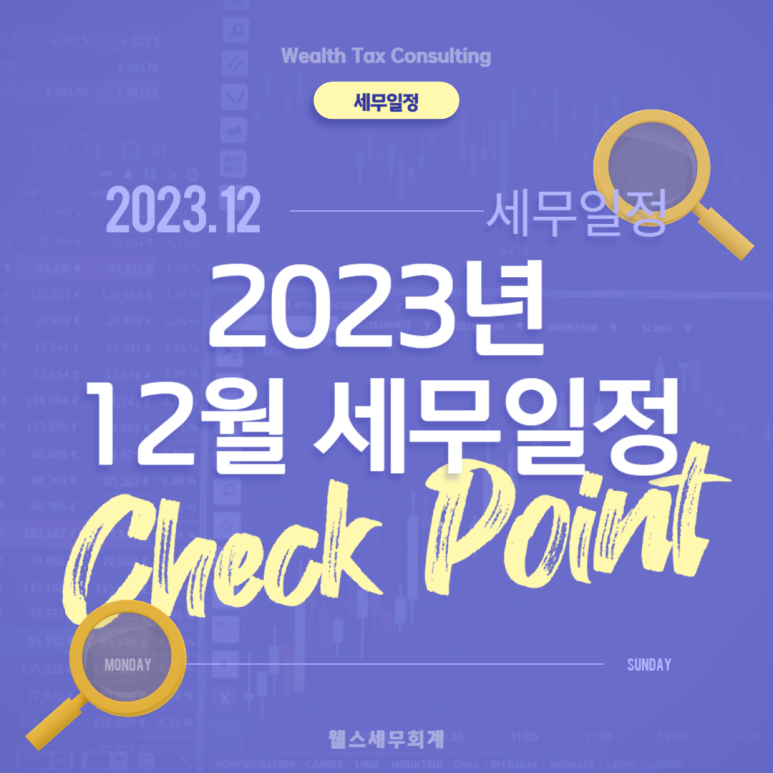 웰스세무회계 이미지