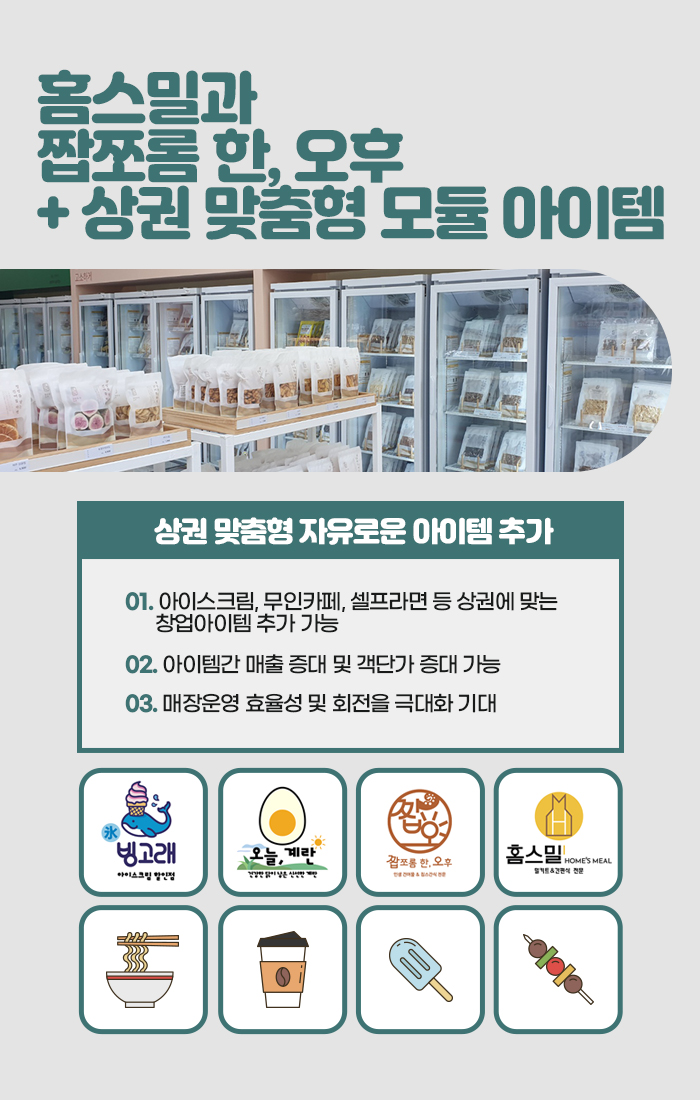 참바다유통 이미지