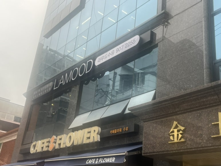 라무드헤어 이미지