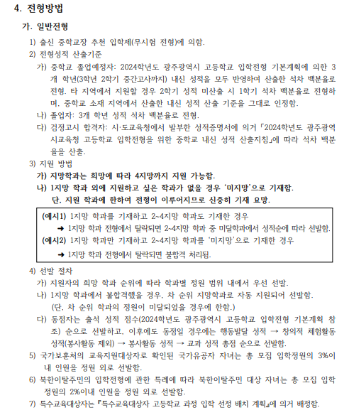 송원여자상업고등학교 이미지