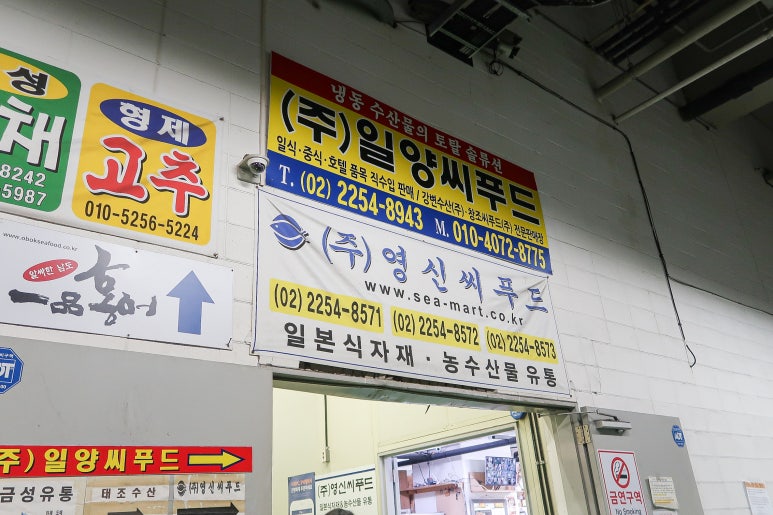 유명식자재마트 이미지