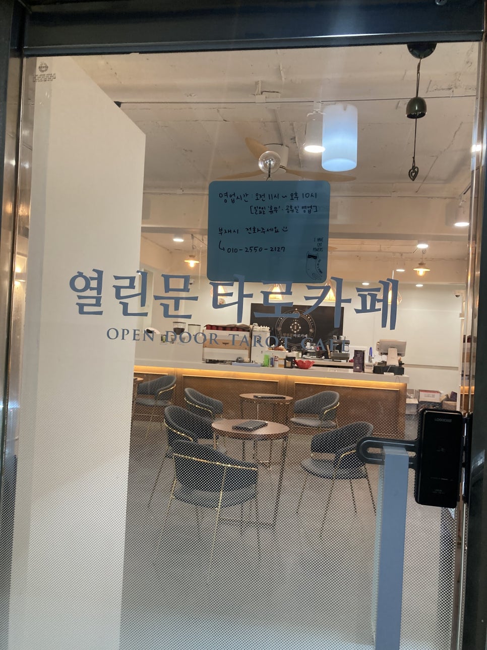 창동타로카페 이미지
