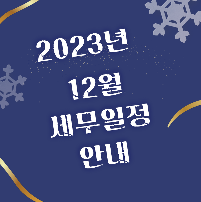 장원세무회계사무소 이미지