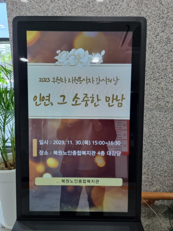 북원노인종합복지관 이미지